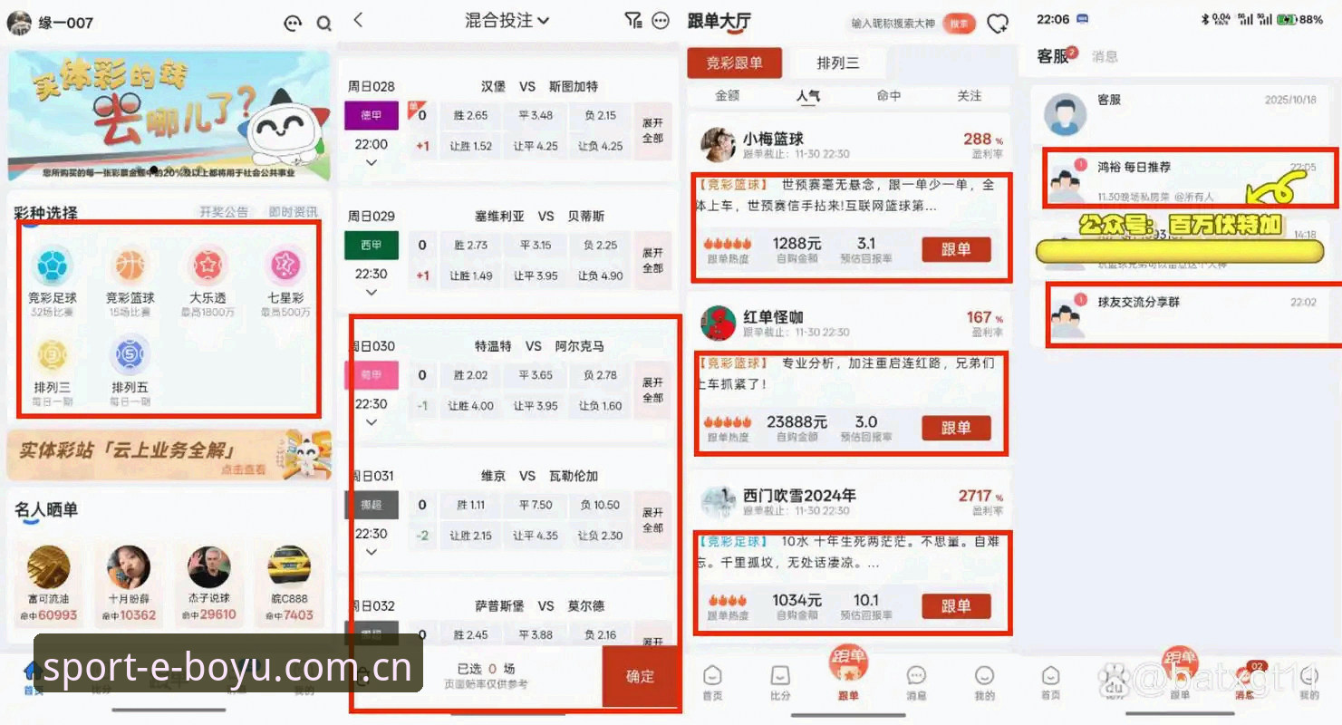 博鱼体育手机版推荐 博鱼体育手机版与网页版对比:哪个更适合你的竞技投注需求?