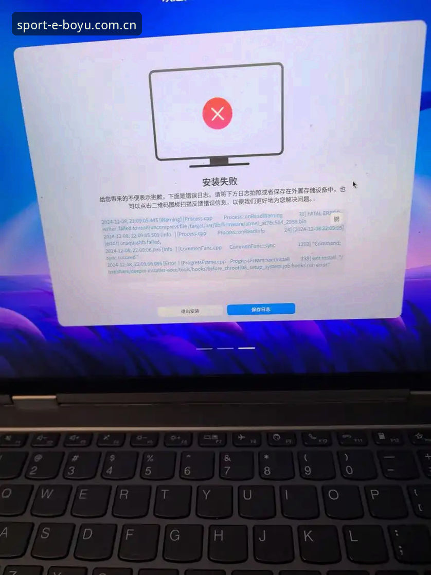 安装失败vs稳定运行：博鱼体育官方版v3.0.0安装问题深度对比分析与实用解决方案